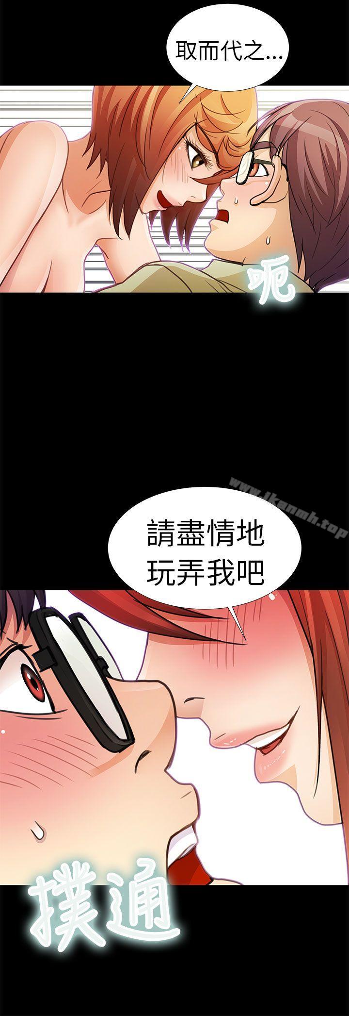 韩国漫画危险的女人韩漫_危险的女人-第3话在线免费阅读-韩国漫画-第10张图片