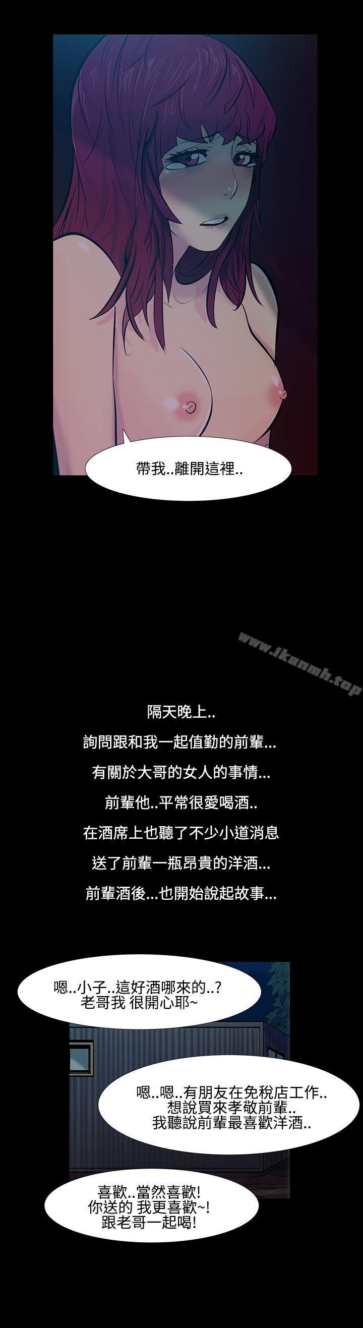 韩国漫画无法停止的甜蜜关系韩漫_无法停止的甜蜜关系-第18话-大哥的女人6在线免费阅读-韩国漫画-第11张图片