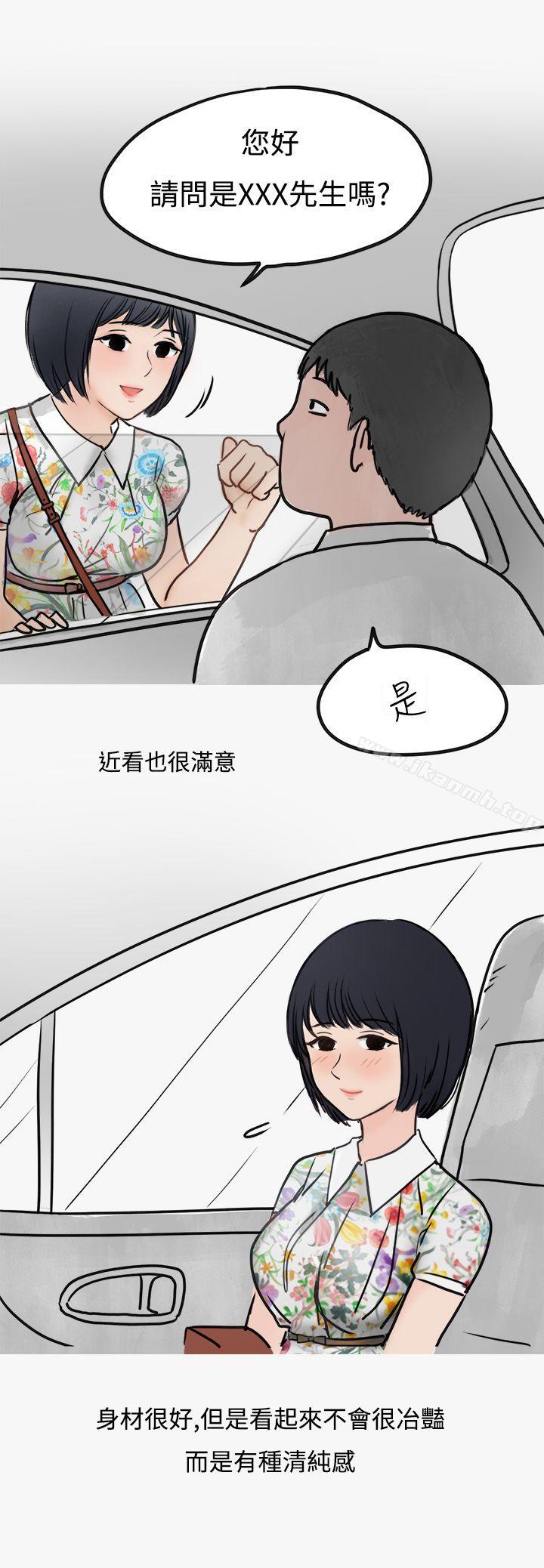 韩国漫画秘密Story第二季韩漫_秘密Story第二季-看条件交往的清纯女(上)在线免费阅读-韩国漫画-第21张图片