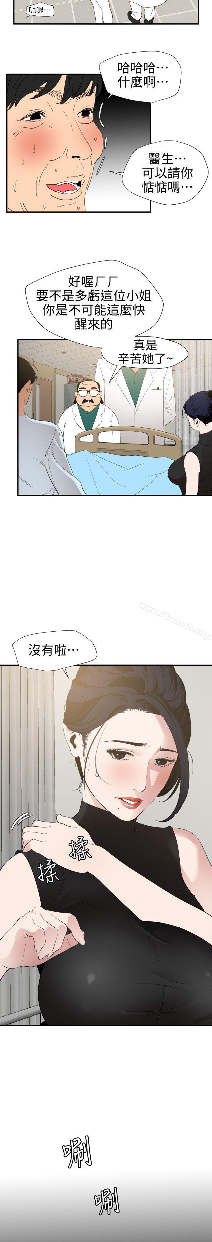 韩国漫画欲求王（无删减）韩漫_欲求王（无删减）-第87话在线免费阅读-韩国漫画-第16张图片