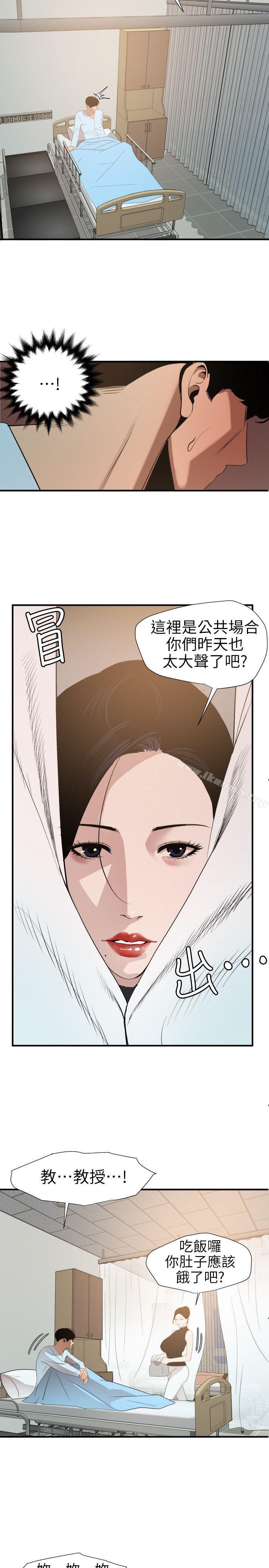 韩国漫画欲求王（无删减）韩漫_欲求王（无删减）-第90话在线免费阅读-韩国漫画-第7张图片