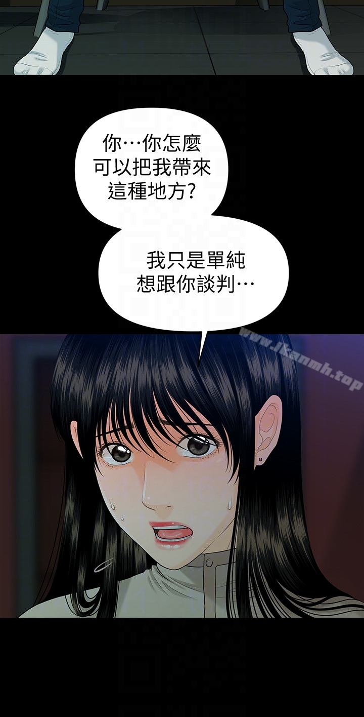 韩国漫画秘书的潜规则韩漫_秘书的潜规则-第51话-莉娜和江代理上摩铁在线免费阅读-韩国漫画-第23张图片