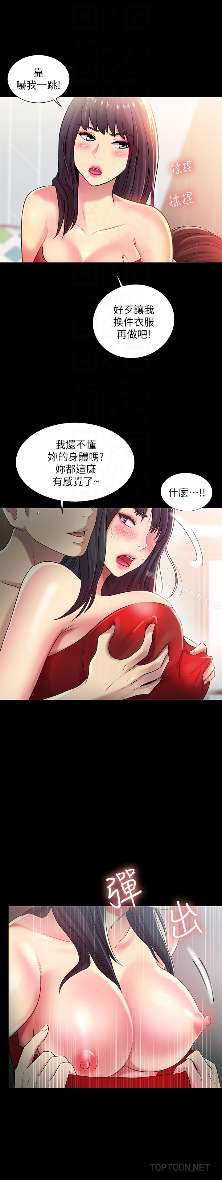 韩国漫画朋友,-女朋友韩漫_朋友,-女朋友-第35话-对庆秀念念不忘的美娜在线免费阅读-韩国漫画-第15张图片