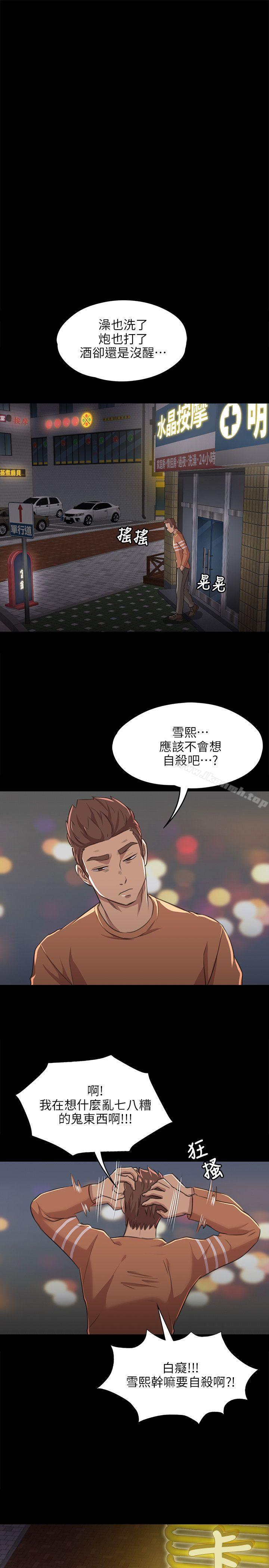 韩国漫画KTV情人韩漫_KTV情人-第3话在线免费阅读-韩国漫画-第29张图片