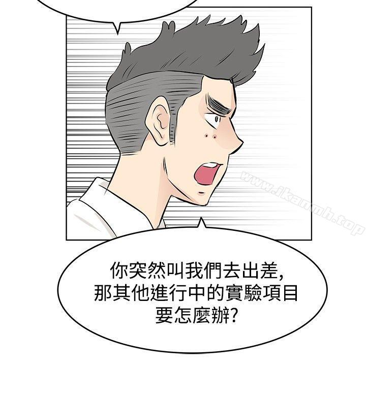 韩国漫画TouchTouch韩漫_TouchTouch-第9话在线免费阅读-韩国漫画-第10张图片