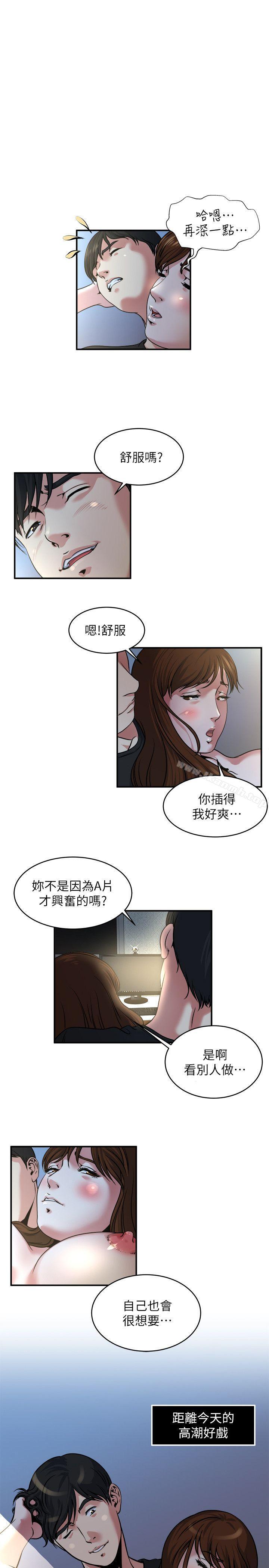 韩国漫画瘾私韩漫_瘾私-第11话-大家都很渴望妳在线免费阅读-韩国漫画-第1张图片