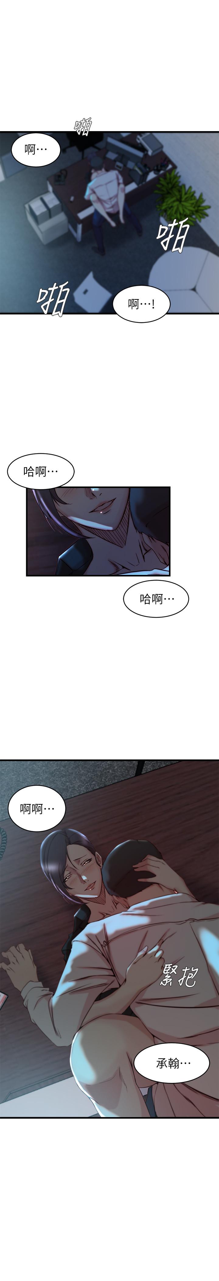 韩国漫画老婆的姐姐韩漫_老婆的姐姐-第33话-你们给我的痛苦，我会如数奉还在线免费阅读-韩国漫画-第1张图片