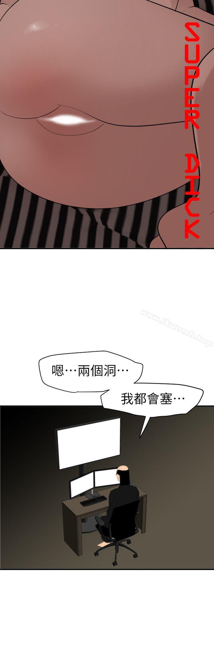 韩国漫画欲求王（无删减）韩漫_欲求王（无删减）-第112话-请尽情蹂躏我吧在线免费阅读-韩国漫画-第4张图片