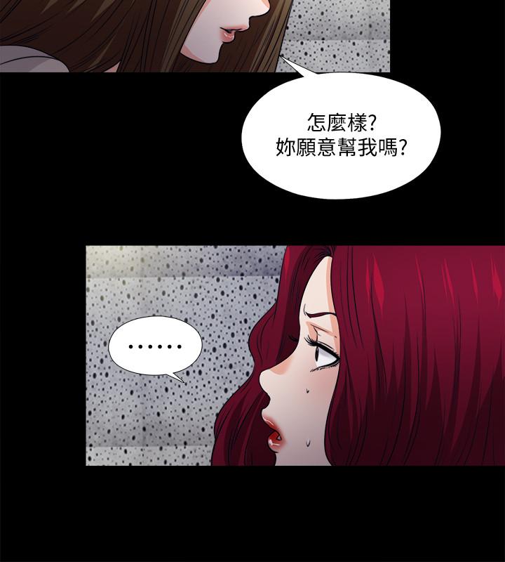 韩国漫画爱徒韩漫_爱徒-最终话-野心太大的后果在线免费阅读-韩国漫画-第15张图片