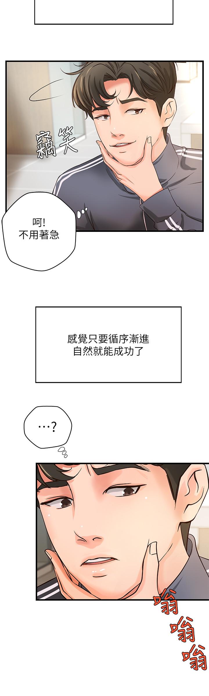 韩国漫画御姐的实战教学韩漫_御姐的实战教学-第12话-屈辱的回忆在线免费阅读-韩国漫画-第23张图片