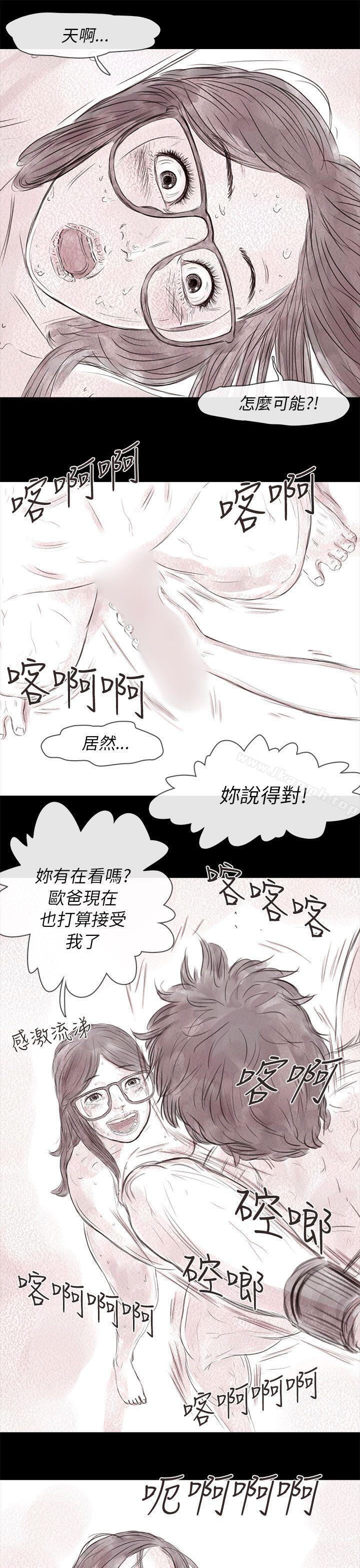 韩国漫画残存韩漫_残存-私生-第16话在线免费阅读-韩国漫画-第15张图片