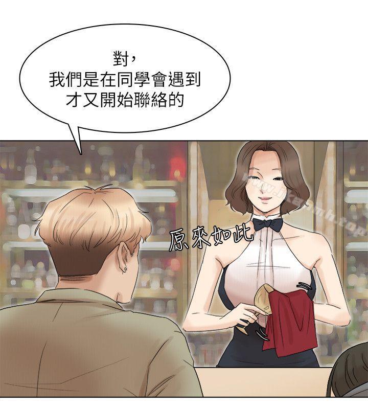 韩国漫画我要睡你的女人韩漫_我要睡你的女人-第41话-等待德秀的吧台妹在线免费阅读-韩国漫画-第24张图片