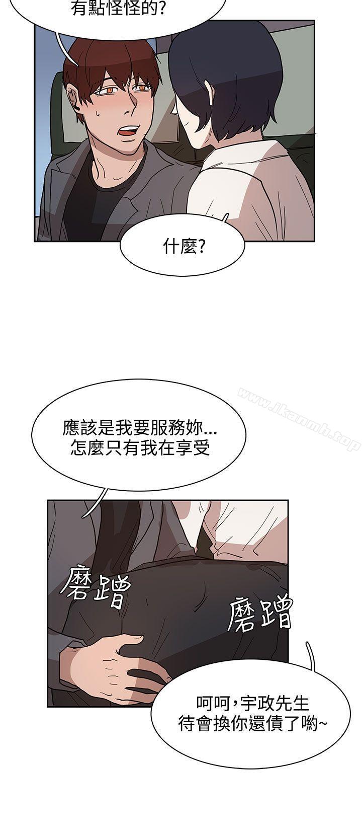 韩国漫画奴家思想韩漫_奴家思想-第32话在线免费阅读-韩国漫画-第6张图片