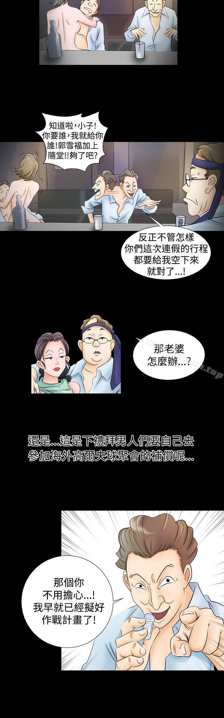 韩国漫画人妻性解放（全集）韩漫_人妻性解放（全集）-第1话在线免费阅读-韩国漫画-第10张图片