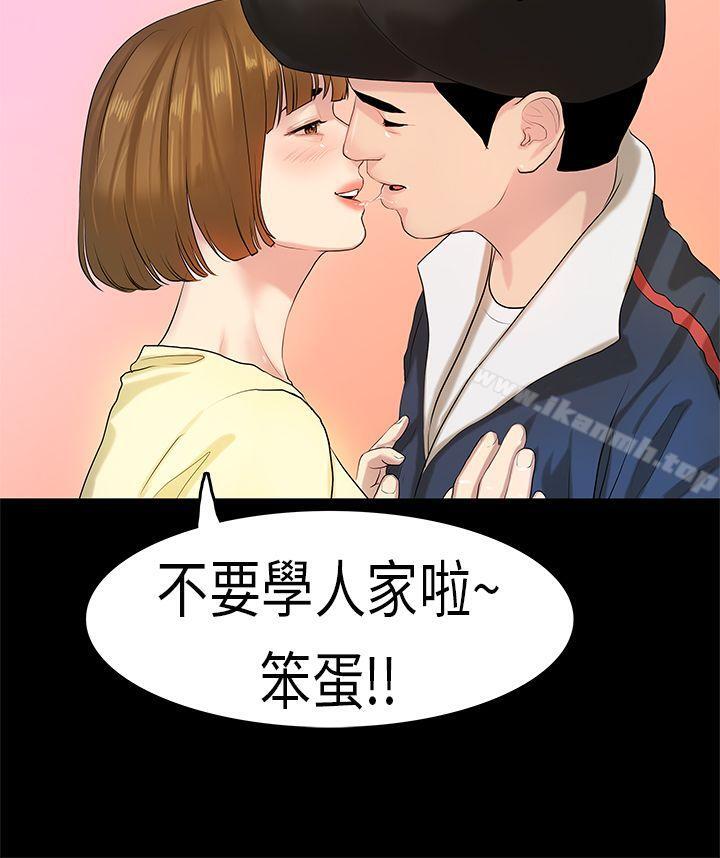 韩国漫画初恋症候群(完结)韩漫_初恋症候群(完结)-第7话在线免费阅读-韩国漫画-第22张图片