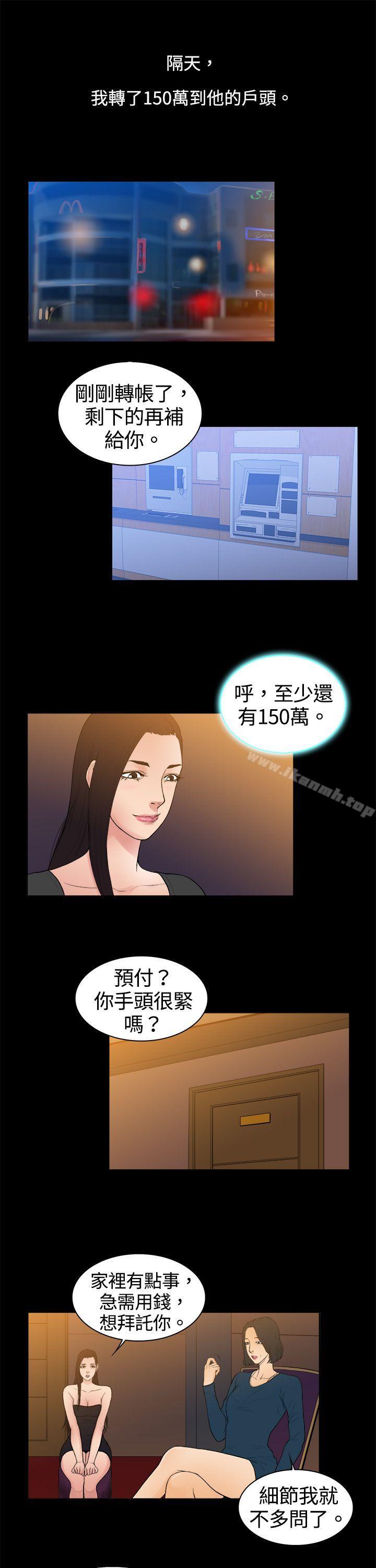 韩国漫画10亿风骚老板娘韩漫_10亿风骚老板娘-第8话在线免费阅读-韩国漫画-第5张图片