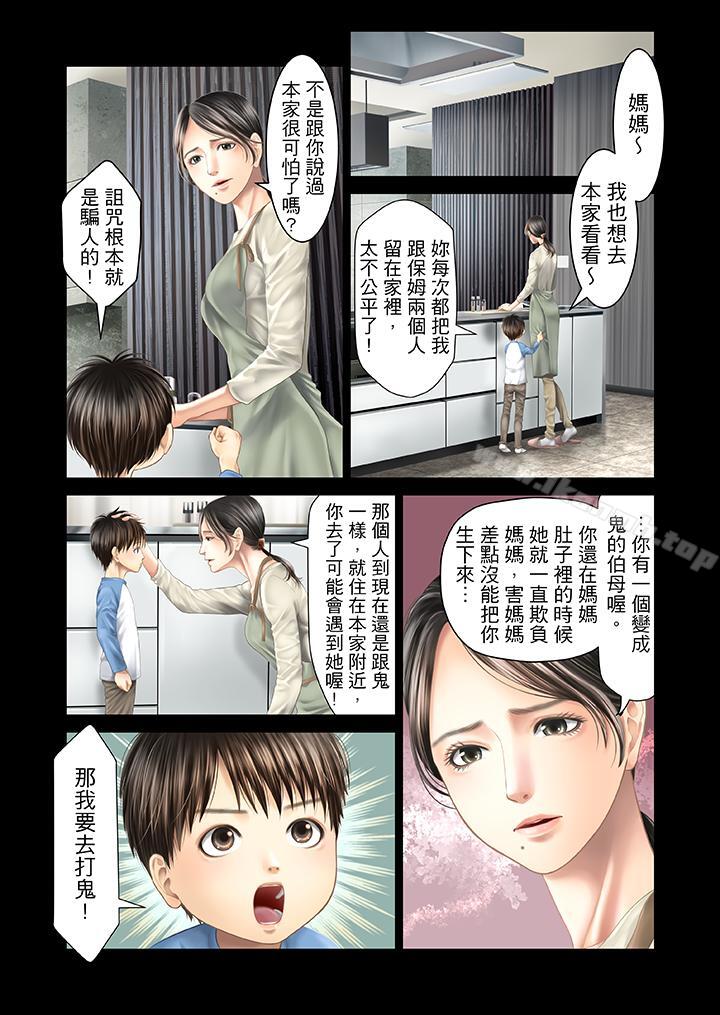 韩国漫画生育契约~闭锁的白蛇之馆~韩漫_生育契约~闭锁的白蛇之馆~-第29话在线免费阅读-韩国漫画-第6张图片