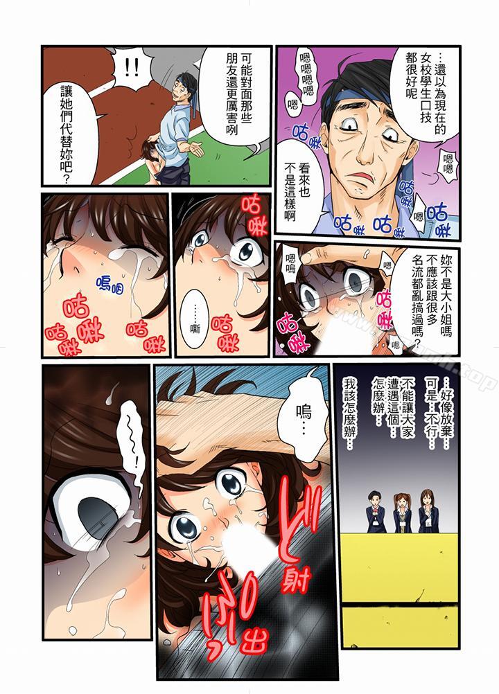 韩国漫画绝伦扭蛋游戏韩漫_绝伦扭蛋游戏-第12话在线免费阅读-韩国漫画-第10张图片