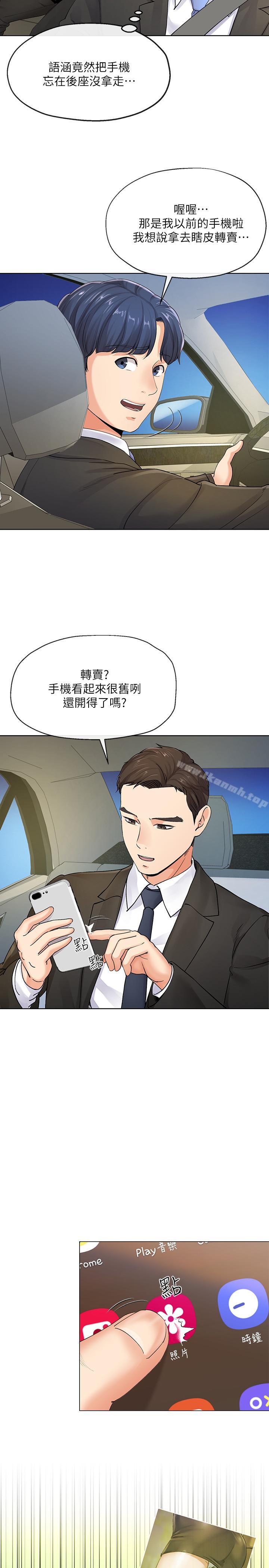 韩国漫画寄生夫妻韩漫_寄生夫妻-第7话-让我朋友欣赏一下胸部吧在线免费阅读-韩国漫画-第2张图片