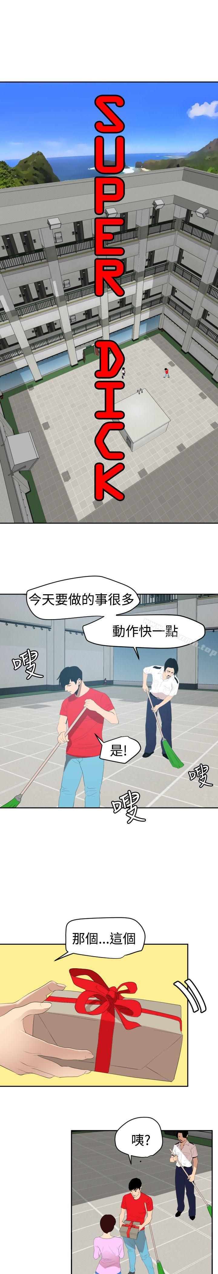 韩国漫画欲求王（无删减）韩漫_欲求王（无删减）-第59话在线免费阅读-韩国漫画-第10张图片