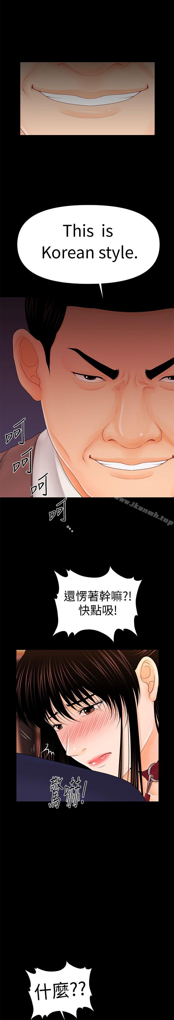 韩国漫画秘书的潜规则韩漫_秘书的潜规则-第31话-与外国客户的特别会议在线免费阅读-韩国漫画-第10张图片