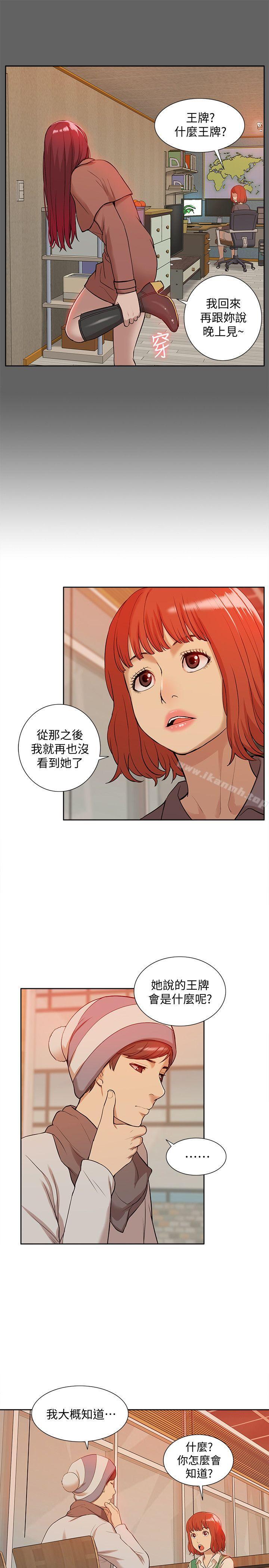 韩国漫画我的M属性学姐韩漫_我的M属性学姐-第36话---吴教授逐渐浮上台面的秘密在线免费阅读-韩国漫画-第17张图片