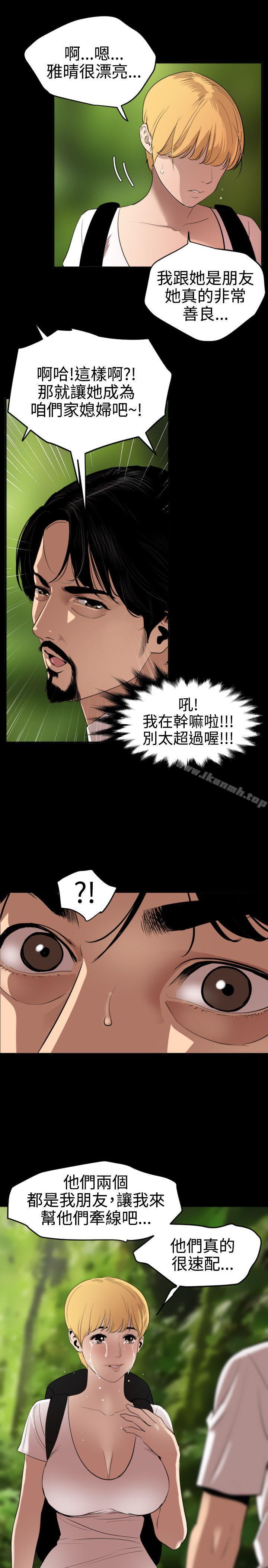 韩国漫画欲求王（无删减）韩漫_欲求王（无删减）-第77话在线免费阅读-韩国漫画-第8张图片