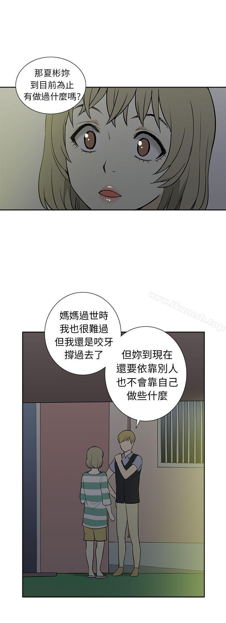 韩国漫画租爱套房韩漫_租爱套房-第28话在线免费阅读-韩国漫画-第8张图片