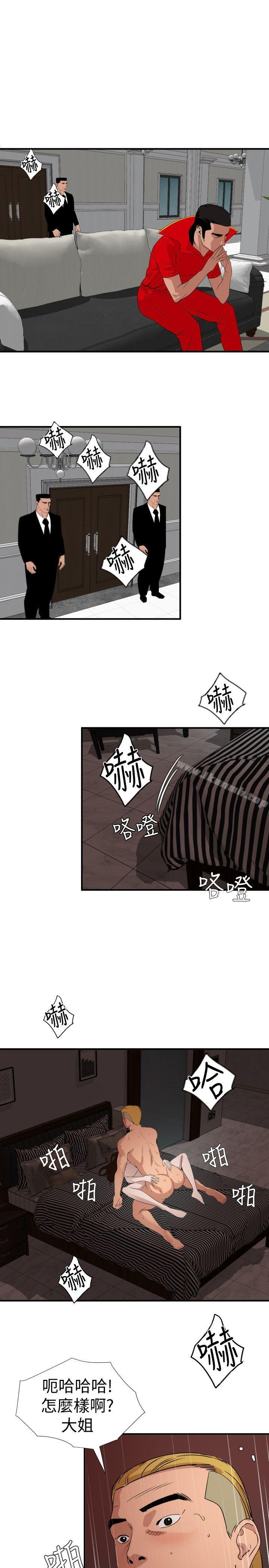 韩国漫画欲求王（无删减）韩漫_欲求王（无删减）-第124话-能让大姐我满意吗?在线免费阅读-韩国漫画-第1张图片