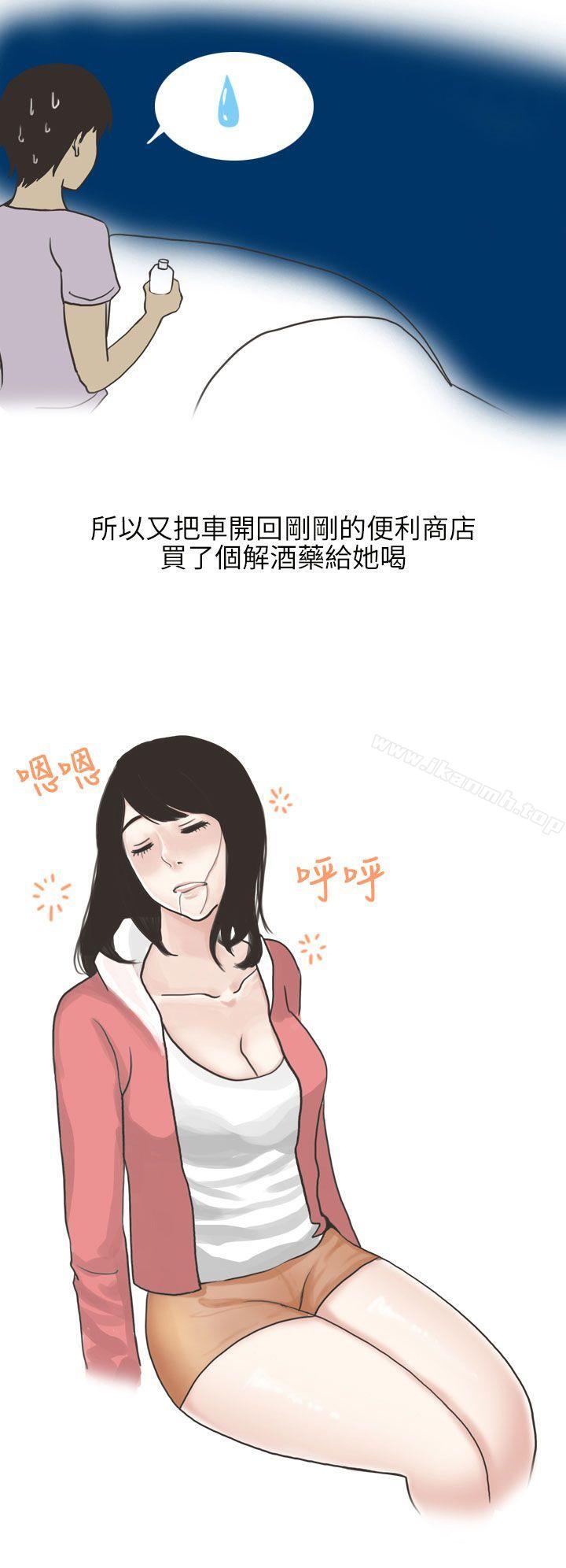 韩国漫画秘密Story第二季韩漫_秘密Story第二季-遇见酒醉女的那晚-(全)在线免费阅读-韩国漫画-第4张图片