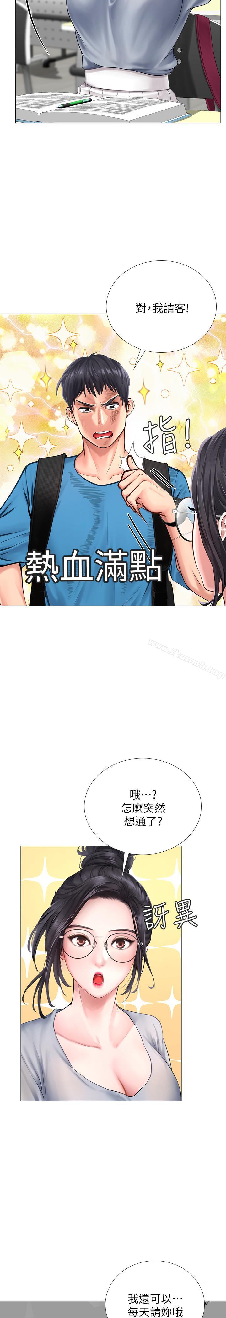 韩国漫画享乐补习街韩漫_享乐补习街-第6话-跟我一起念书嘛在线免费阅读-韩国漫画-第46张图片