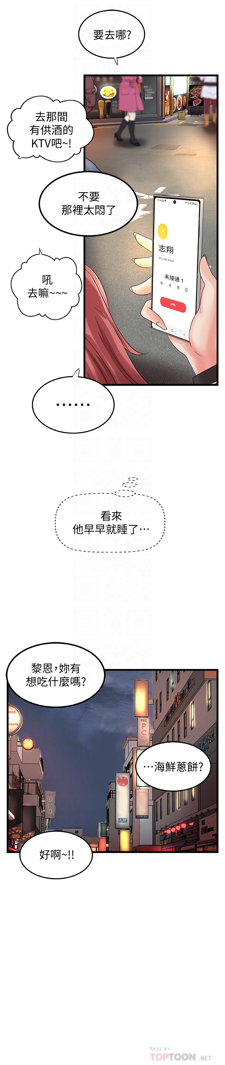 韩国漫画御姐的实战教学韩漫_御姐的实战教学-第25话-抛开姐弟的身份在线免费阅读-韩国漫画-第14张图片