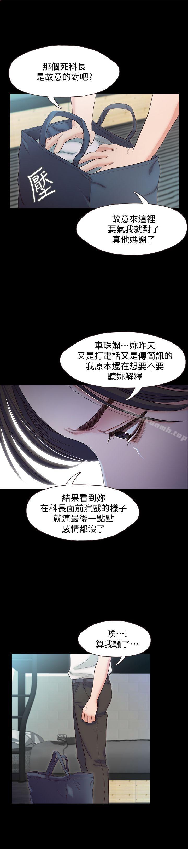 韩国漫画甜蜜假期韩漫_甜蜜假期-第18话-在前男友面前…在线免费阅读-韩国漫画-第16张图片