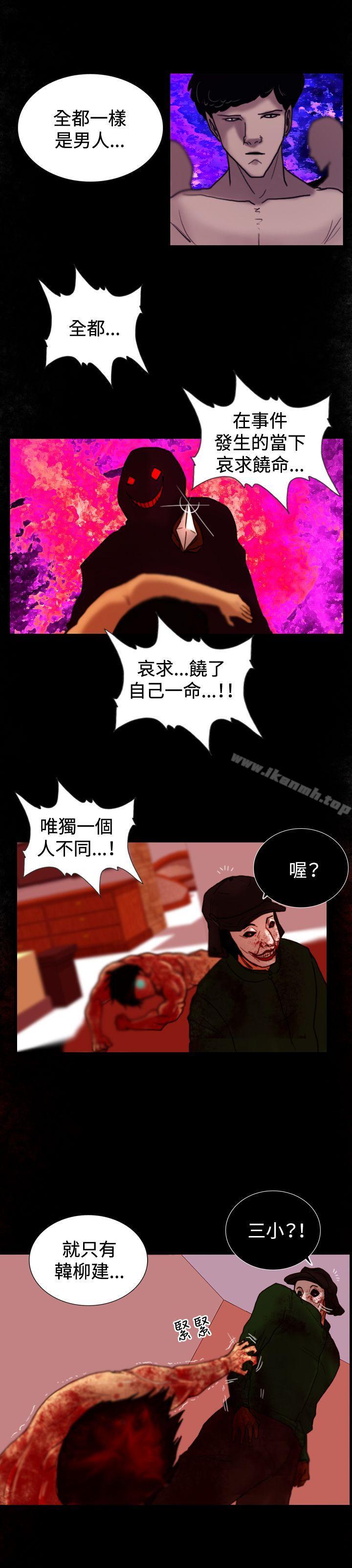 韩国漫画觉醒(完结)韩漫_觉醒(完结)-第33话-只有他在线免费阅读-韩国漫画-第27张图片