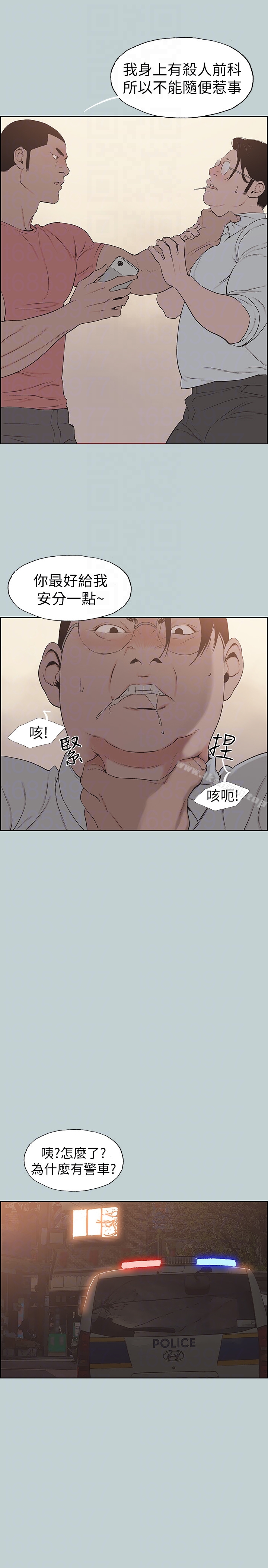 韩国漫画适合劈腿的好日子韩漫_适合劈腿的好日子-第120话-我以后该怎么办?在线免费阅读-韩国漫画-第7张图片