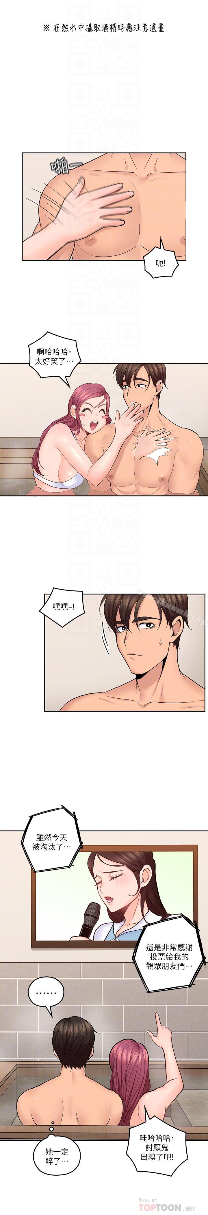 韩国漫画亲爱的大叔韩漫_亲爱的大叔-第27话-雅岚的酒后反击在线免费阅读-韩国漫画-第16张图片