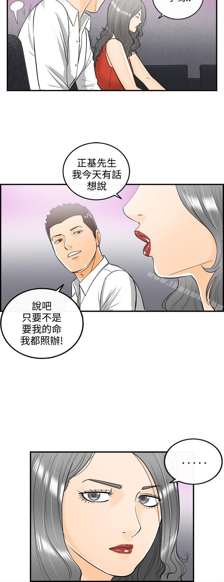 韩国漫画离婚报告书韩漫_离婚报告书-第22话-堕落老婆(终)在线免费阅读-韩国漫画-第8张图片