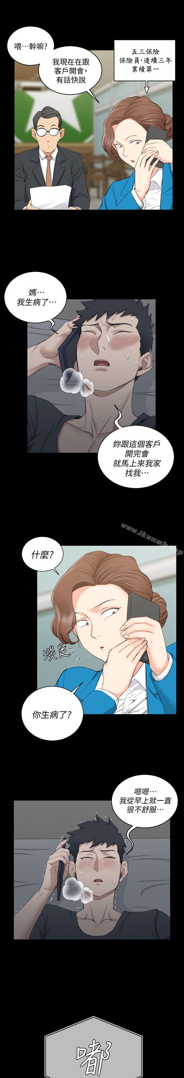 韩国漫画淫新小套房韩漫_淫新小套房-第41话---拜托快来我家!在线免费阅读-韩国漫画-第16张图片