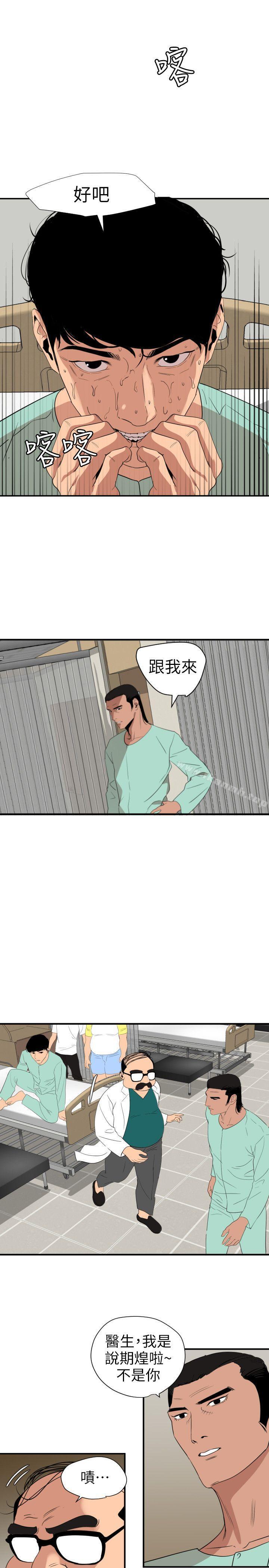 韩国漫画欲求王（无删减）韩漫_欲求王（无删减）-第110话-为了雅晴下海在线免费阅读-韩国漫画-第1张图片