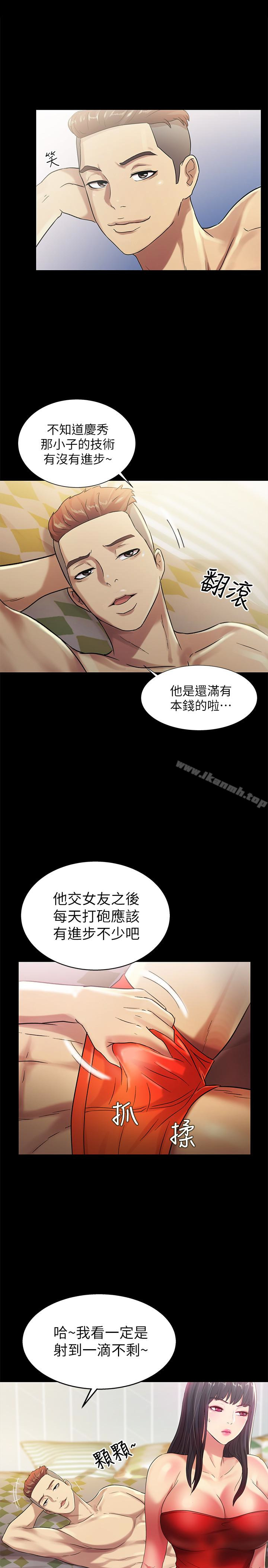 韩国漫画朋友,-女朋友韩漫_朋友,-女朋友-第35话-对庆秀念念不忘的美娜在线免费阅读-韩国漫画-第10张图片