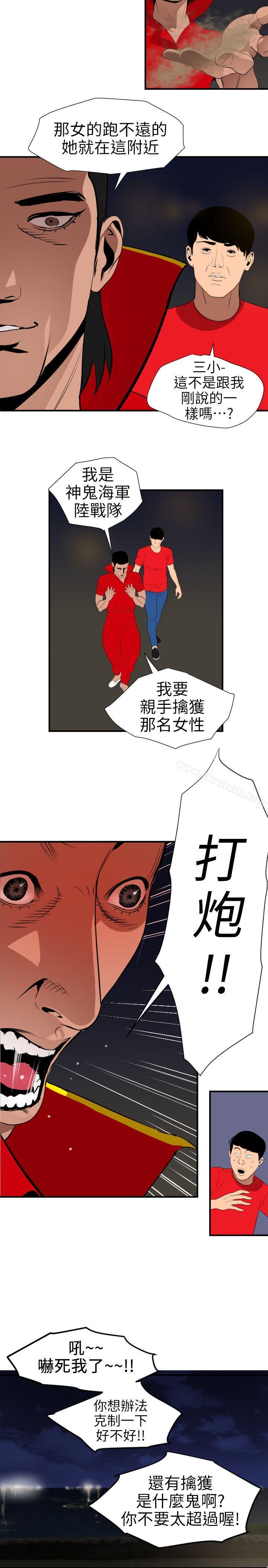 韩国漫画欲求王（无删减）韩漫_欲求王（无删减）-第94话在线免费阅读-韩国漫画-第11张图片