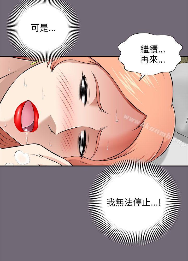 韩国漫画两个女人韩漫_两个女人-第6话在线免费阅读-韩国漫画-第27张图片