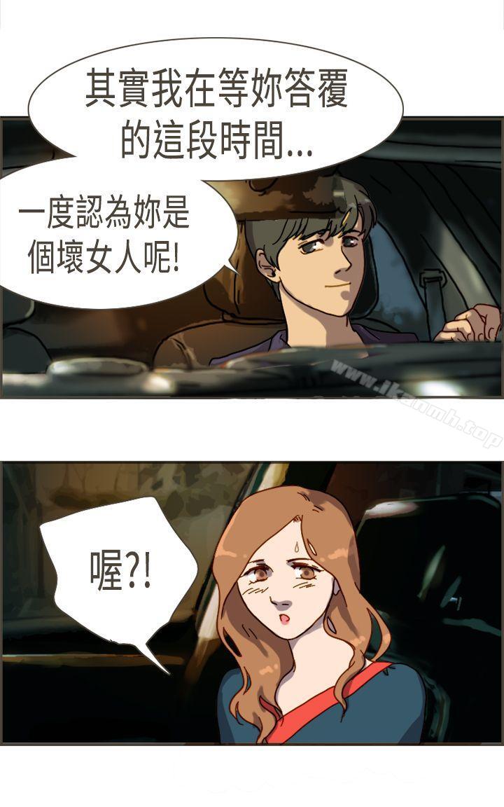 韩国漫画坏女人报告书(完结)韩漫_坏女人报告书(完结)-最终话在线免费阅读-韩国漫画-第24张图片