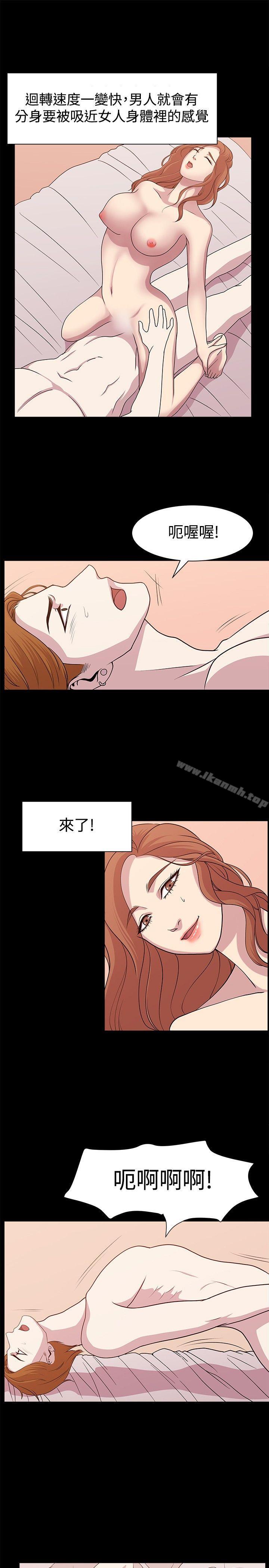 韩国漫画赞助者韩漫_赞助者-第11话在线免费阅读-韩国漫画-第15张图片