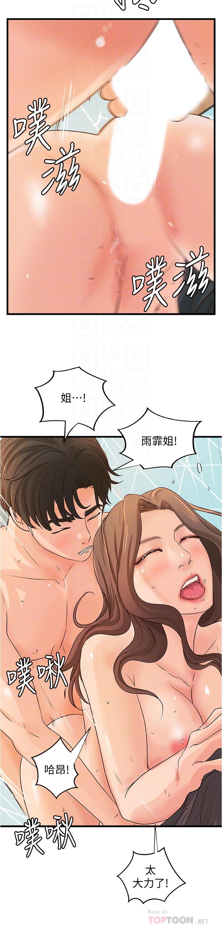 韩国漫画御姐的实战教学韩漫_御姐的实战教学-第40话-与熟人3P的乐趣在线免费阅读-韩国漫画-第16张图片