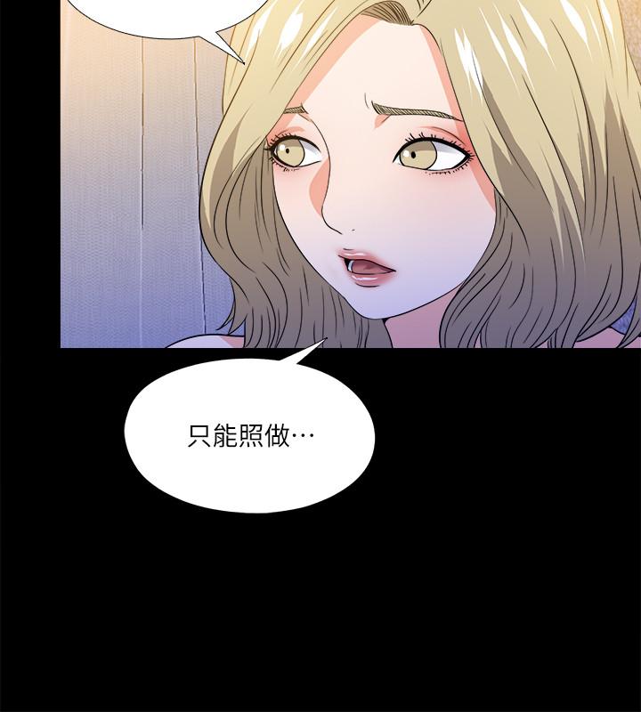 韩国漫画爱徒韩漫_爱徒-第50话-被卖到风月场所的恩洁在线免费阅读-韩国漫画-第23张图片