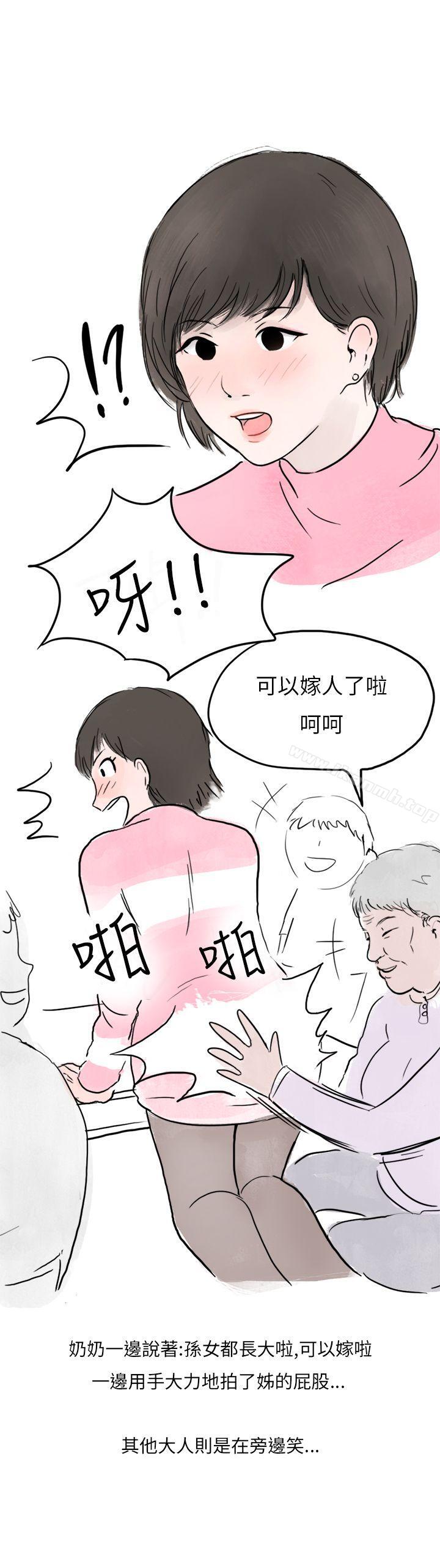 韩国漫画秘密Story第二季韩漫_秘密Story第二季-过年时与堂姐一起睡觉的秘密(全)在线免费阅读-韩国漫画-第13张图片