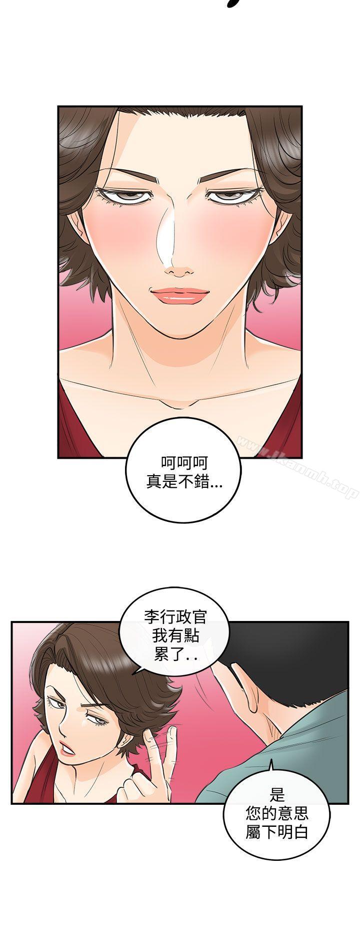 韩国漫画离婚报告书韩漫_离婚报告书-第30话-我的老婆是总统(8)在线免费阅读-韩国漫画-第14张图片