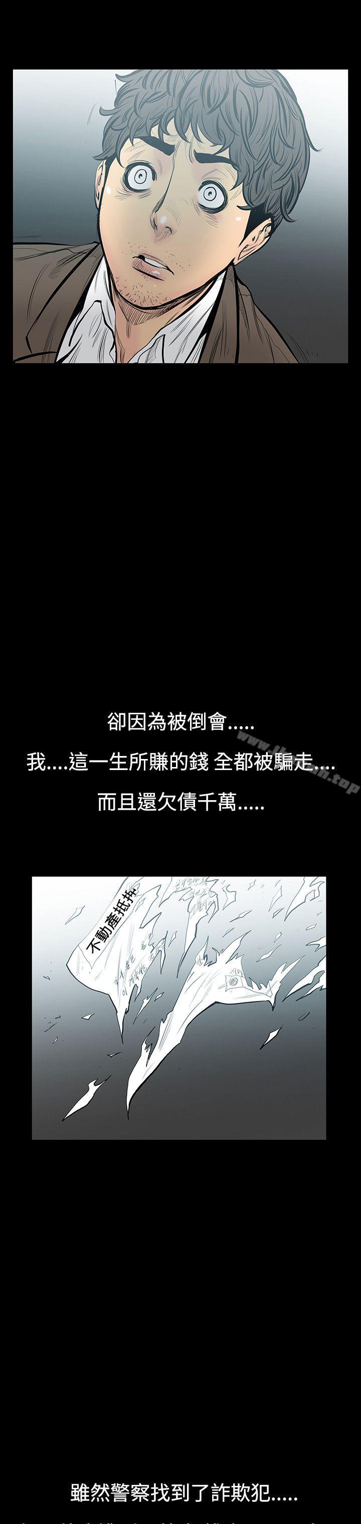 韩国漫画无法停止的甜蜜关系韩漫_无法停止的甜蜜关系-第7话-朋友的太太1在线免费阅读-韩国漫画-第4张图片