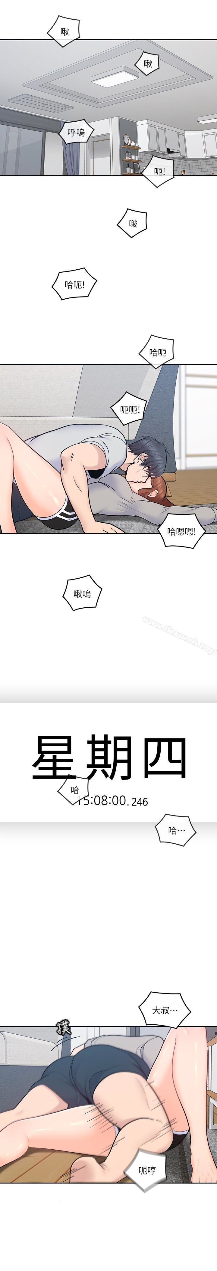 韩国漫画亲爱的大叔韩漫_亲爱的大叔-第18话-年轻且欲望强的她在线免费阅读-韩国漫画-第6张图片